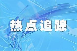 手感冰凉！普尔7中1&三分3中0仅拿4分5板7助